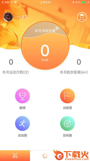 酷榜app截图1