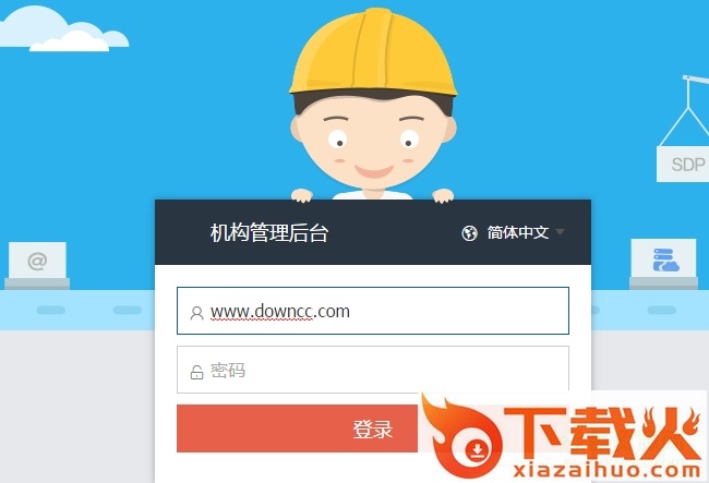 茂名人人通电脑版 v1.0.5.1761 官方最新版 截图1