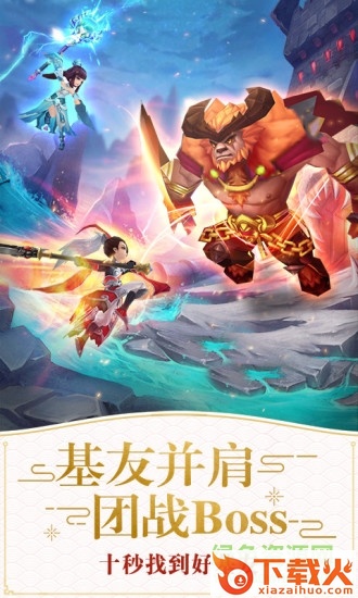 仙灵觉醒ios版