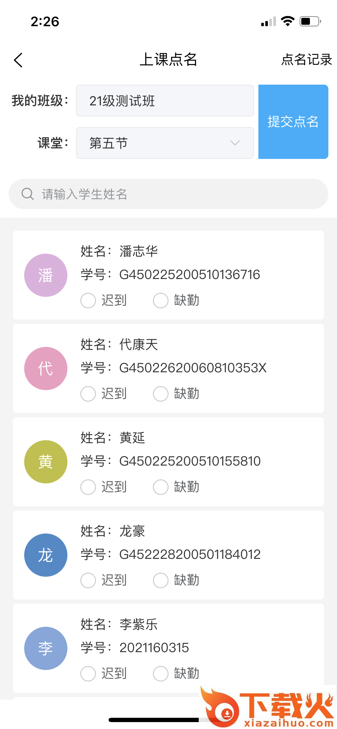 云海泽天app截图1