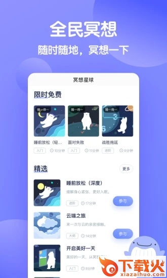 壹心理 v9.3.10 安卓版截图2