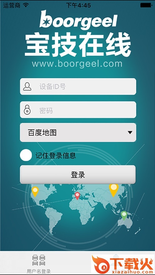 宝技在线app截图1