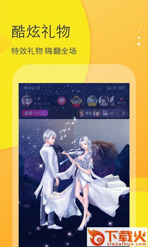 马上直播app截图2