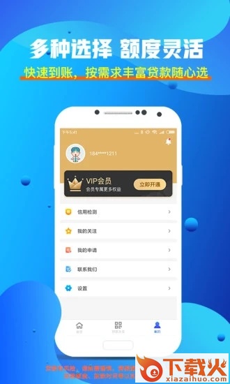 你我有钱花截图2