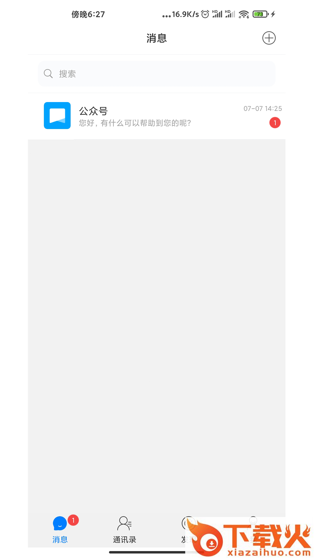 飞讯APP截图2