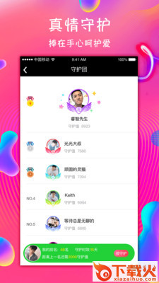西米截图2