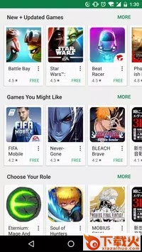 谷歌商店app下载截图1