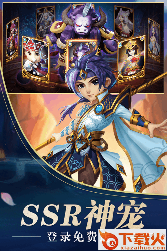 混沌西游截图2
