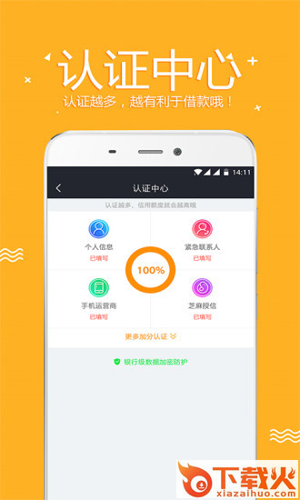 零用宝截图1