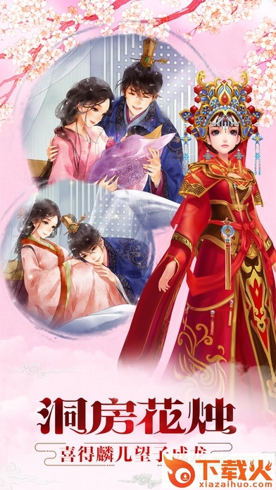 萌萌宫心计ios版