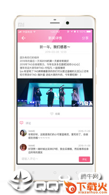 少年与你app截图2