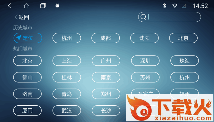 兜风天气车机版截图3