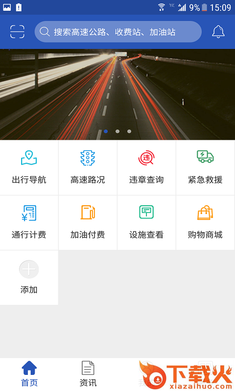 筑城通截图1