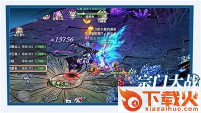 烈焰八荒截图2