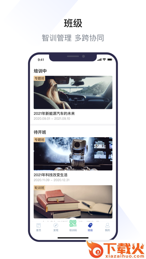 浙里学习app截图2