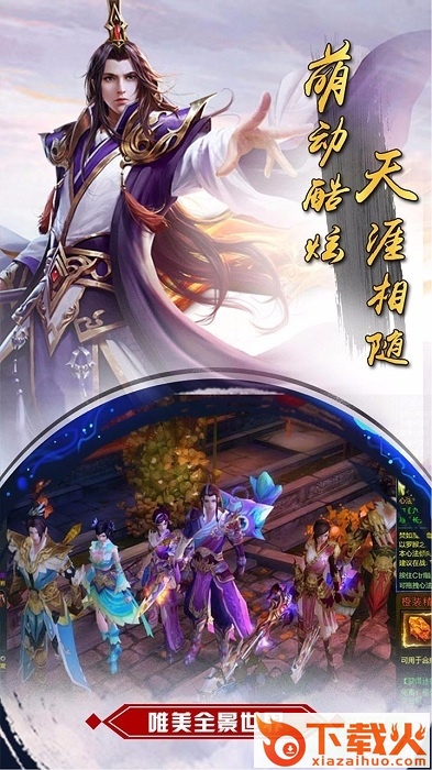 诛神传ios版
