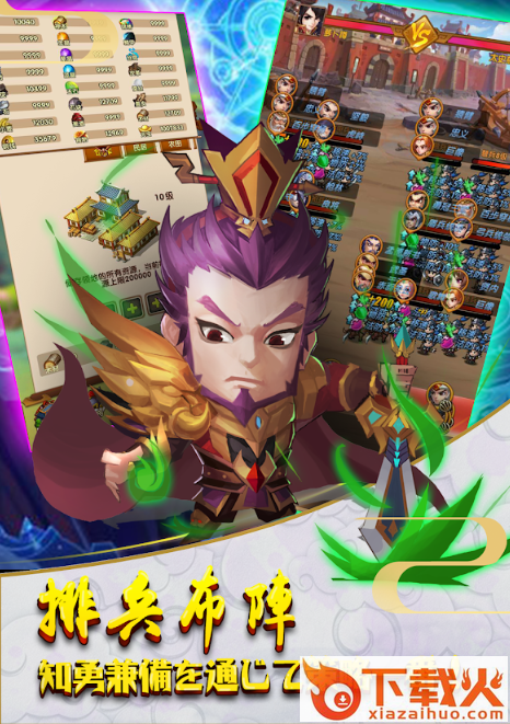 萌将决截图2