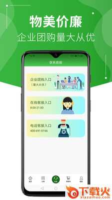 绿植到家截图2