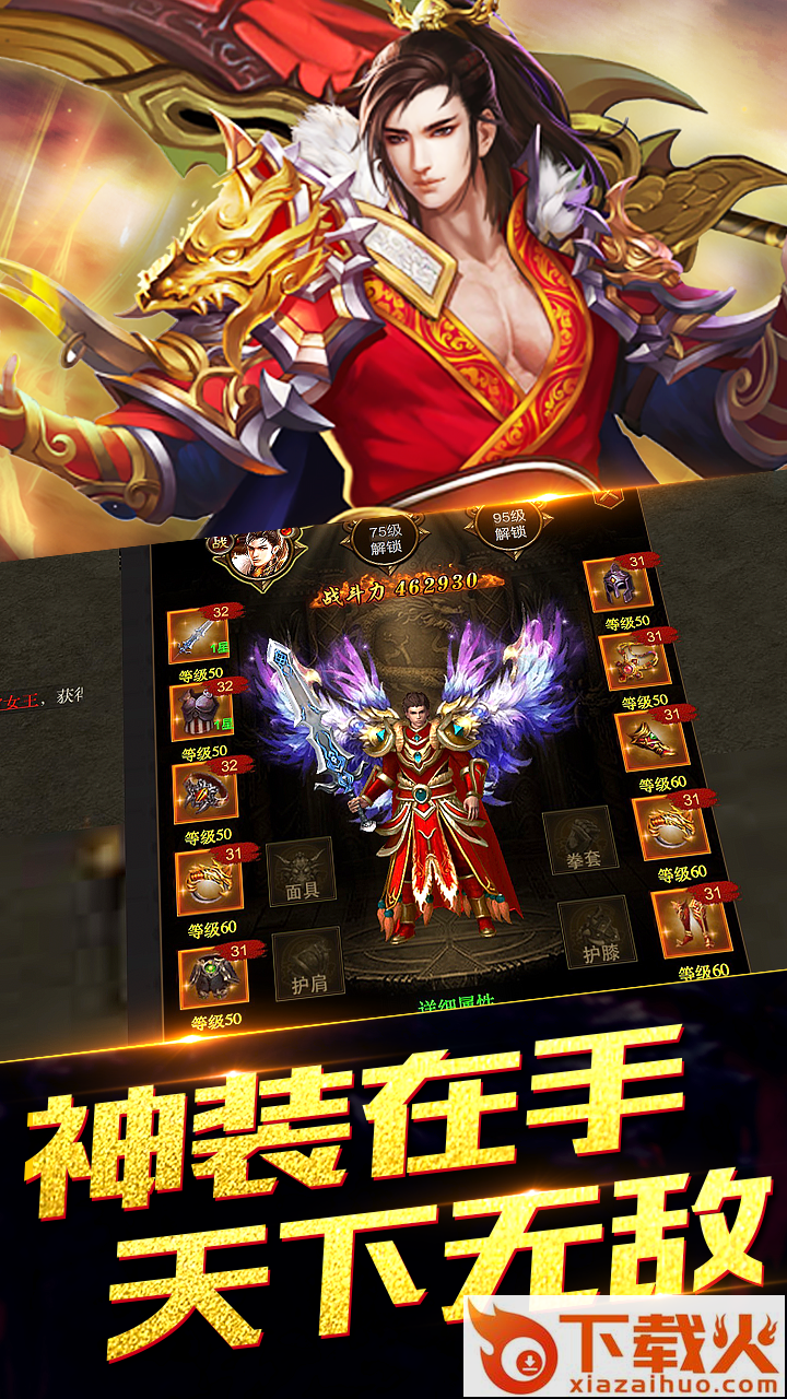 疯神来了2截图2