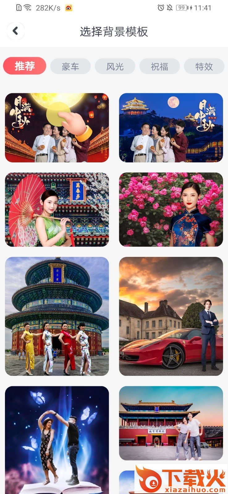 天天大字版app截图1