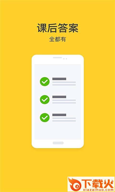 2020寒假作业截图1