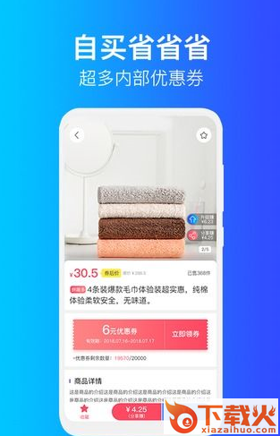 高佣宝app截图2