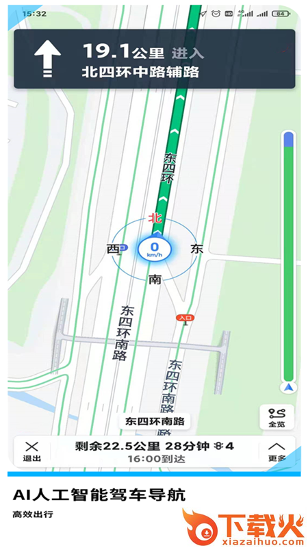 易出行地图导航app截图2