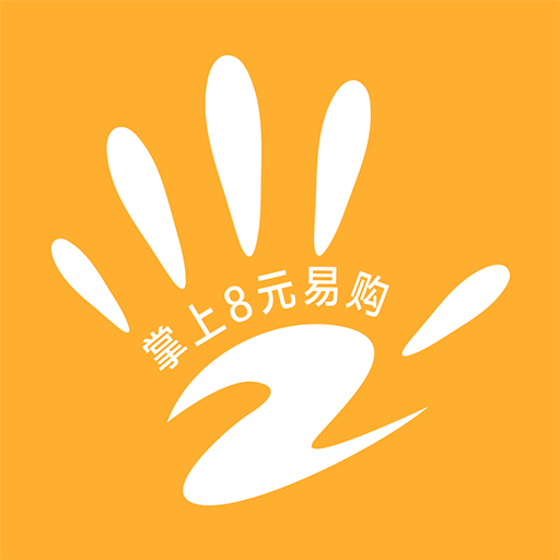 掌上8元易购app免费下载-掌上8元易购v1.12 安卓版