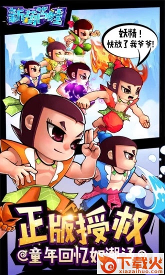 葫芦娃高爆版截图1