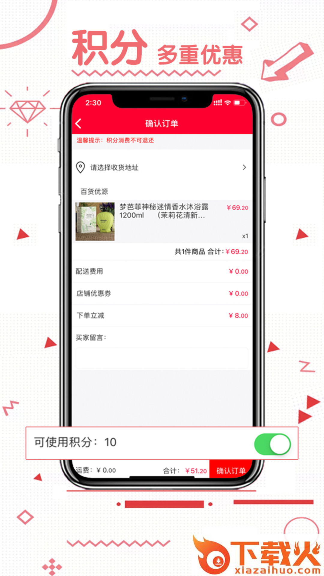 一购多利截图2