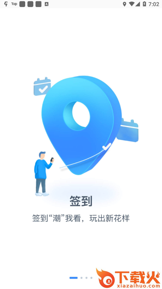 掌上湘南app截图1
