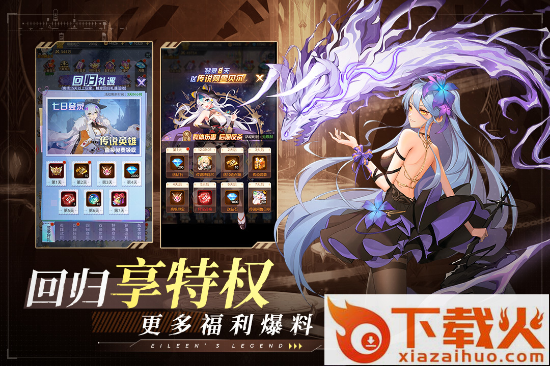 爱琳诗篇微信客户端截图2