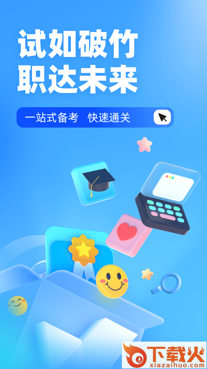 焊工考试聚题库截图1
