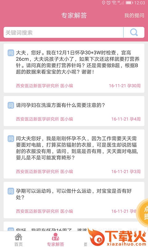 美妙时光 v1.2.6 安卓版截图2