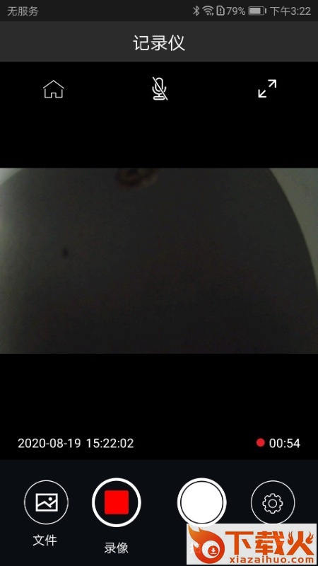 GHAC智行 v2.1.2 最新版截图1