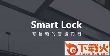 智安堡app截图3
