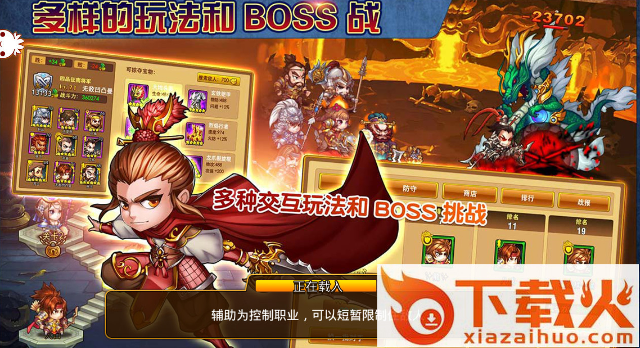 三国志13手游百度中文版截图2