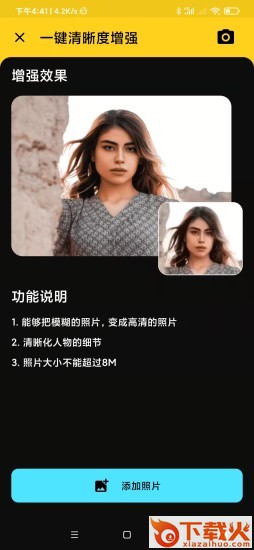 柠萌相机app截图1