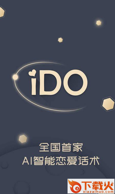 I Do爱密 v2.4.4 安卓版截图1