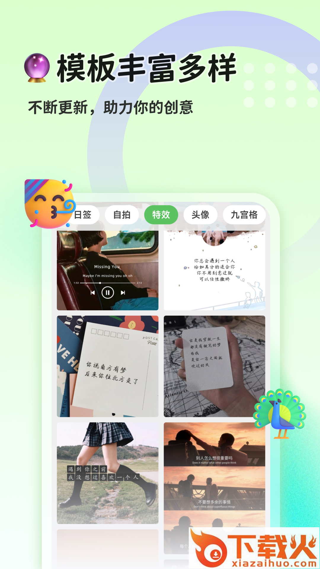 猫制图app截图1