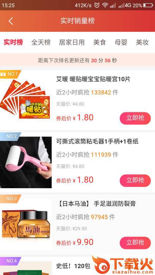 返利优品截图1