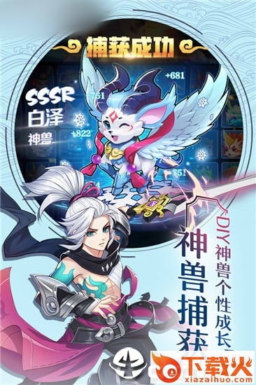 网游之翱翔九天截图1