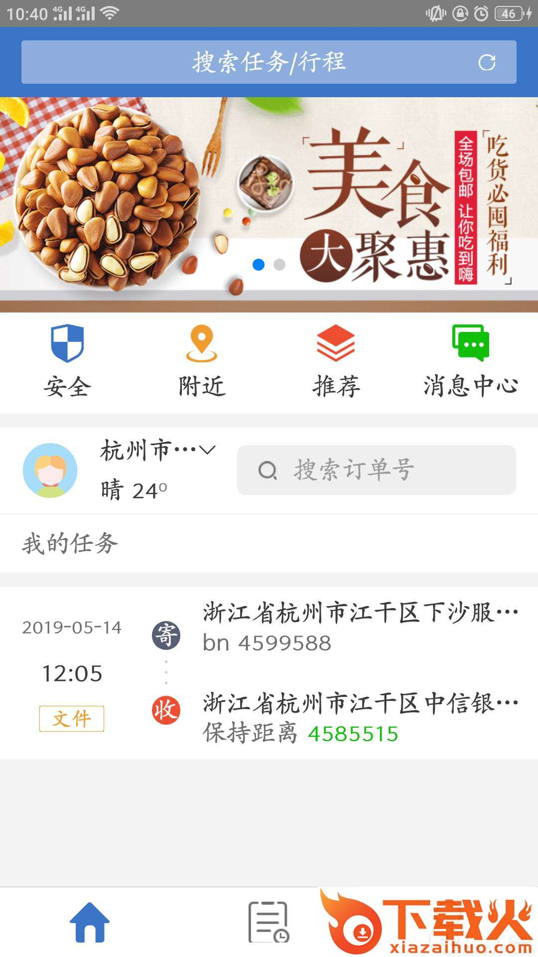帮忙带截图2