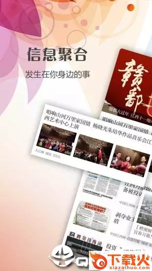 新南昌app截图1