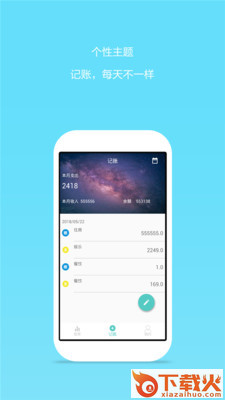 理财招财猫记账app截图1