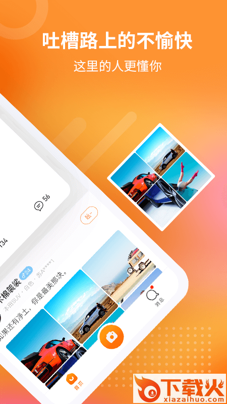 Your车截图1