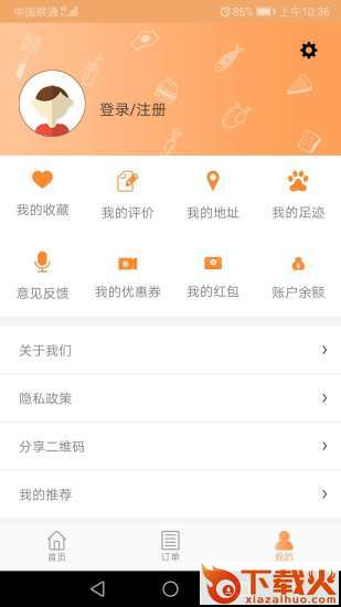 校园颂app下载截图2