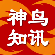 神鸟知讯app下载-神鸟知讯v6.0.4 安卓版