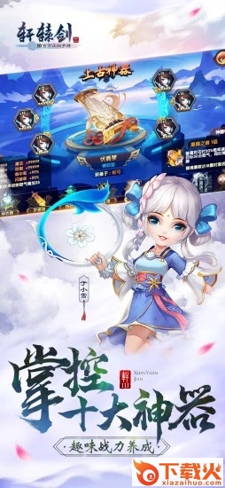 轩辕剑3之捉妖记截图2