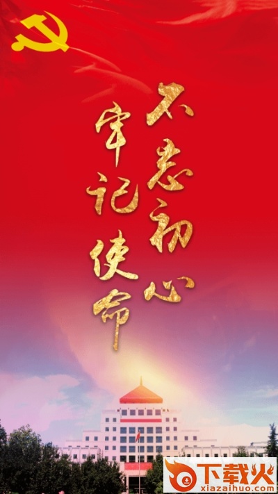 干部云课堂app截图1